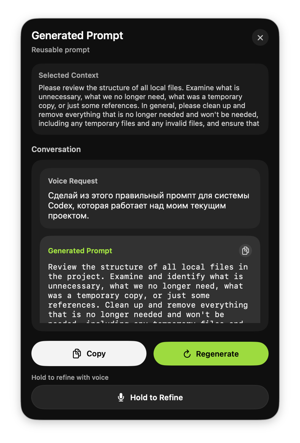 TYPERR prompt assistant panel — AI result with regenerate and copy controls